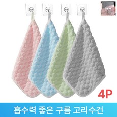 흡수력 좋은 양털 주방 고리수건, 1세트, 핑크색/하늘색/연두색/회색