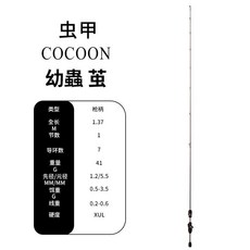 【釣魚名人】XUL空心獨節微物路亞竿，溪流馬口竿，超輕漁具