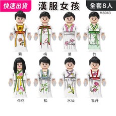 積木人偶 漢服女孩系列 中國風公仔 積木玩具 M8043, 1個