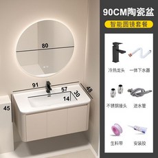 세면대 욕실 하부장 거울 수납 세면기 세라믹 캐비닛 세트 대형 화장실 리모델링, 90CM 캐비닛 + 세라믹세면대+원형스마트미러