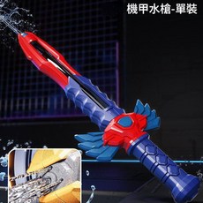 新款大號寶劍水槍兒童玩具, 機甲劍客藍 - 中號寶劍水槍, 1個