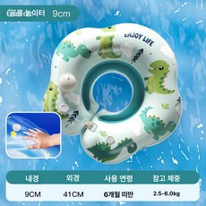 수영 반지 목욕 특수 장난감 물 보조 용품 인쇄 풍선, 9CM 해피 플레이메이트 칼라
