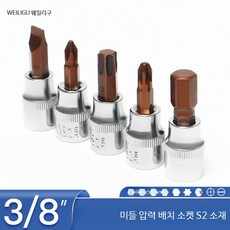 라쳇 렌치 비트 세트 3/8인치 육각 토르크스 드라이버 비트 수동 십자 PH2, 1개