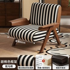 디자인필링 편한 1인용 패브릭 쇼파 미니 빈티지 북유럽 소파, A. 정교한 프린트 흑백 줄무늬 월넛 프레임
