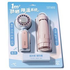 소싱 양우산 + 핸디 선풍기 DSHJ-S-2526, 블루 + 핑크