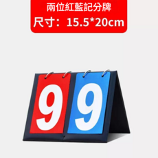 三位紅色計分牌 籃球乒乓球計分器, 1個, 2位數記分牌紅u藍