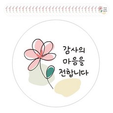 단비나인 감사스티커 50매입, 감사의 마음을 전합니다, 1개 감사의 마음을 전합니다, 1개