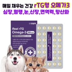강아지 고양이 오메가3 심혈관 심장 뇌 눈건강 기억력 펫생각 리얼 알티지오메가3 고함량 고순도 반려견 반려묘 피부 관절 영양제, 180정, 1개