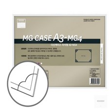 아이서 자석게시판 A3 백색 297x420 1개 부착용꽂이판