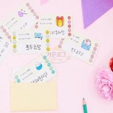 가온로그 어버이날선물 효도쿠폰만들기 가정의달, 어버이날쿠폰만들기 KBMK