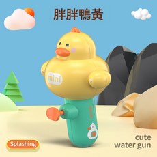 HYLSS 兒童玩具恐龍呲水小水槍雙噴卡通胖胖鴨噴水戶外打水仗寶寶戲水, 1個, 胖胖鴨黃如圖:如圖