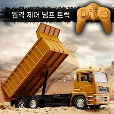 덤프트럭rc카 중장비rc카 알씨카 무선조종 원격 합금 자동차 선물, 기본 배터리, 노란색핸들(일반플라스틱)