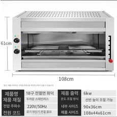 업소용 생선구이 오븐 화덕 피자 굽는 대형 대용량 전기그릴 베이킹 바베큐, 1판, 전기 18 면 화로 오븐