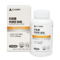 HnF 약국판매용 오스틴제약 리포좀 커큐민 파워 고함량 수용성커큐민 식약처인증 HACCP, 180세트, 1회분
