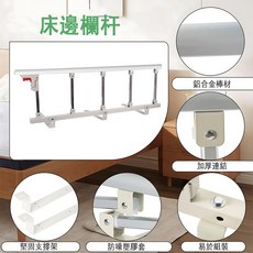 床邊欄杆, 白色, 1個