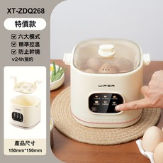 WIFER 煮蛋器 迷你多功能智能蒸蛋器 早餐蒸煮機, 標配6功能白色【主機+蒸蛋架】:1個