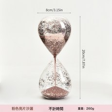 創意粉色亮片玻璃沙漏計時器現代風時尚家居擺件書桌電視櫃裝飾品, sl2075 新款粉色亮片沙漏:sl2075 新款粉色亮片沙漏