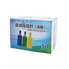 來而康 嘉鎂採血針(滅菌) 血糖採血針 安全採血針 血糖針 50入/盒 26G 28G, 1個, 50個裝