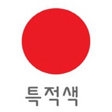 영남상사 우레탄 에폭시 레진 조색제 20ml/10색 중 택1/레진안료 영남상사, 특적색-우레탄에폭시조색제 20ml, 1개, 20ml