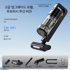 강력흡입 무선차량용청소기 다기능 전동브러시 소형 핸디형 청소기, 브러시리스 7.4V 무선 롤러 브러시, 단일 모델