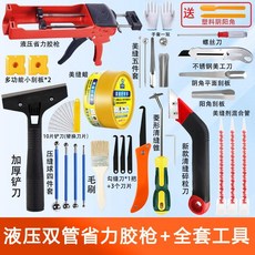 雙管膠槍清潔工具套裝, 1個, 源頭廠家直供【工廠價】速搶,美縫師推薦【雙管省力膠槍+套裝-五】