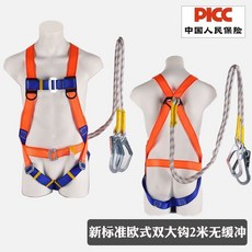 歐洲式全身安全帶 墜落防護 雙小鉤繩長2米, 1個, 新標準歐式全身款,單大鉤繩長2米