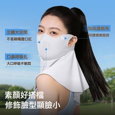 防曬面罩半臉防曬防紫外線護頸10A級抗菌一體面罩