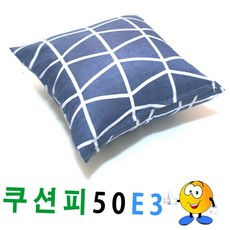 북유럽풍 기하학 패턴 소파 쿠션 커버 50x50 거실쿠션커버 소파쿠션 사각쿠션커버