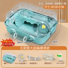 倉鼠籠子 適用於倉鼠、黃金鼠、金絲熊等寵物 尺寸: 50*36*27CM 附跑輪、水壺、隧道、浴室, 1個, 天空藍【標配】+隧道 加大18cm跑輪, 天空藍【標配】+隧道 加大18cm跑輪