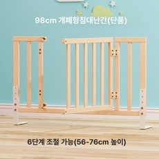 규니지니 침대분리가드 침대가드 칸막이 울타리, 단면 0.98m 문 포함