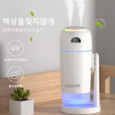듀얼 가습기 이중 분사 UV 제균 무드등 롱래스팅 가습 가정용 차량용 오피스 멀티 환경 가습, 흰색