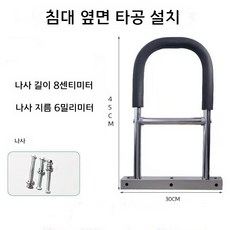 침대 난간 높이 조절 낙상 방지 보조 프레임, 받침대 없음 설치형