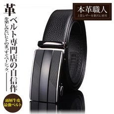 本革職人頂級頭層牛皮男仕自動扣皮帶 斜紋交錯線條款 真皮拉絲工藝 商務休閒皆宜