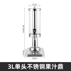 商用旋轉式果汁鼎 麥片機 3L雙頭自助飲料機 火鍋店香油桶雜糧儲物罐, 1個, 3L單頭鋼耐高溫桶金屬龍頭裝香油醬醋