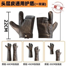 防咬手套 頭層牛皮防狗咬貓抓手套大型訓犬師捕捉蛇寵物加厚加長款, 頭層皮通用護盾 一雙 不單獨使用, 1個