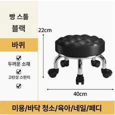 Haeif 미용 보조의자 시술 속눈썹 바퀴달린 스툴 헤, 1개, 두꺼운 빵 의자-블랙