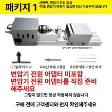 탁상 미니 목공 염주, 패키지 1 전원없음, 1개, 기본 색상