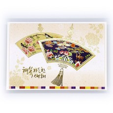 마음담아 신년 새해 인사 감사 카드 금박 고급 연하장, 9. 부채꼴노리개, 1개입
