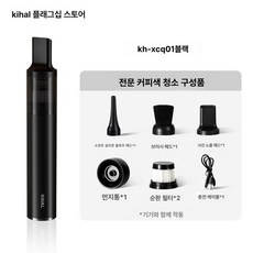 진공철소기 진공방지밸브 밸브 방청 부품 배큠밸브 부속품, 블랙, 기본 모델명/품번