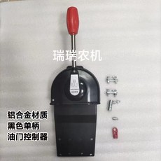 船用單柄油門控制器