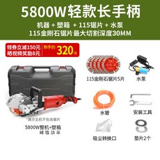 홈파기 벽 커팅기 시멘트 컷팅기 115 산업용 5800W 긴손잡이, D. 115 롱 핸들 산업용 등급 5800W