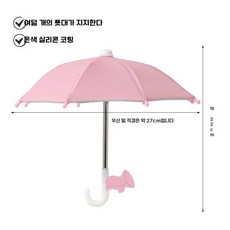 작은 우산 장난감 장식, 핑크 실버 접착제 + 핑크색