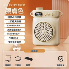 新款同頻道無線小蜜蜂擴音器導遊教師講課專用耳麥大音量麥克風, 1個, 如圖, 雲霧膚(主機+頭戴麥+充電線+揹帶)
