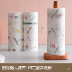 居家樂 一次性免洗抹布 乾濕兩用 廚房清潔 拋棄式抹布, 1個, 印花圖案隨機 【25*25cm】