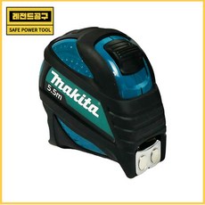 마끼다(MAKITA) 마끼다 프리미엄줄자 B-57146 - 5.5M*25mm