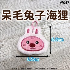 MUSI 毛絨鑰匙圈吊飾 海狸寶寶造型包包掛飾, 詳見包裝, 1個, 海貍寶寶鑰匙圈-呆毛兔子海狸 現貨隔天發