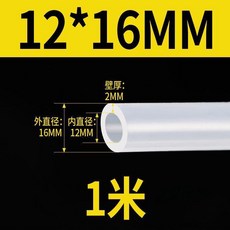 食品級硅膠管 無味 家用耐高溫彈力硅膠軟管, 1個