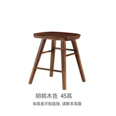 loft北歐原木吧台椅 實木高腳凳, 1個, 胡桃木色45cm高, 胡桃木色 45cm