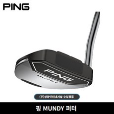 삼양정품 핑 MUNDY 말렛타입 퍼터, 33인치 [83.82cm]
