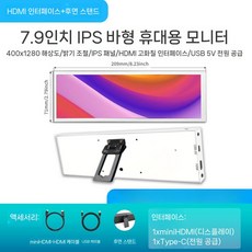 PC케이스 서브 스크린 메쉬 모니터링 섀시 케이스용, 7.9인치 화이트 터치스크린